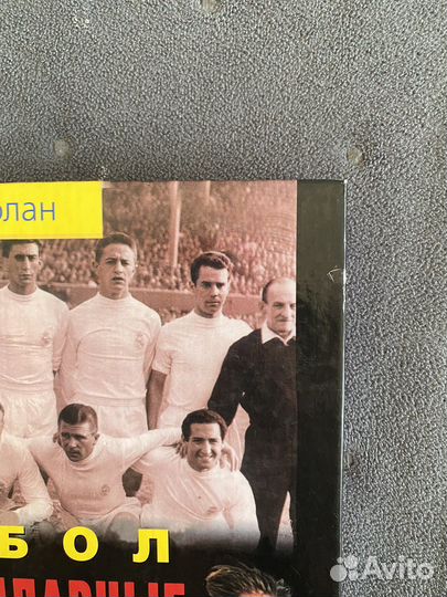 Футбол все легендарные клубы мира