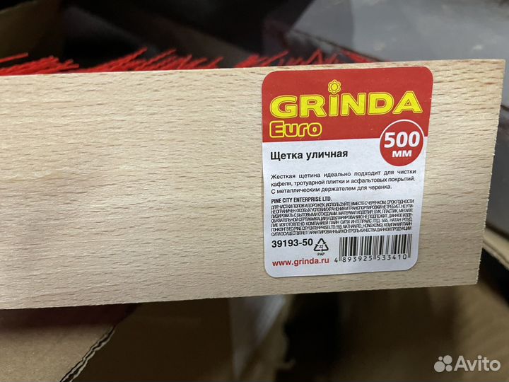 Щетка 500мм