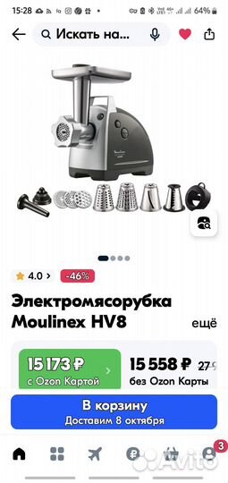 Овощерезка и остальные части к мясорубке Мулинекс