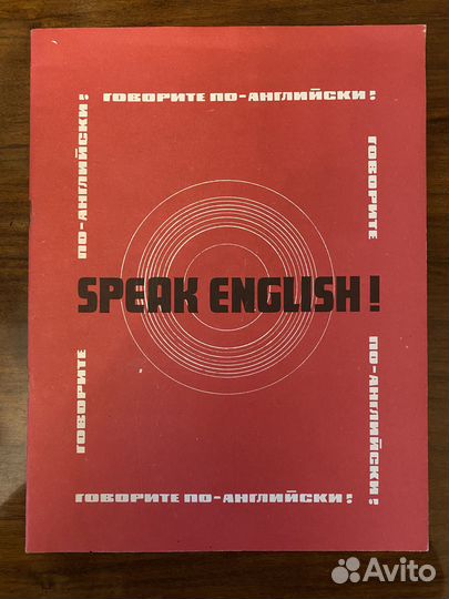 Курс английского языка Say It With Us, H. Andrews