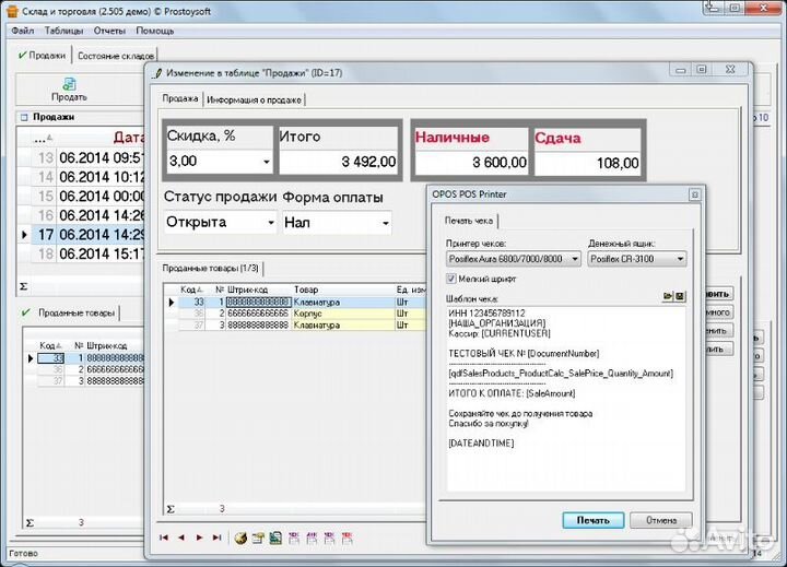 Программа для арм кассира