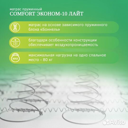 Матрас Апекс