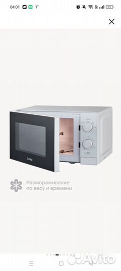 Tuvio MS7M20WE1, белый