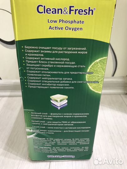 Таблетки для посудомоечных машин Clean&fresh