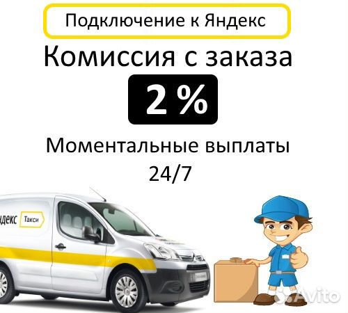 Работа водителем на своем авто
