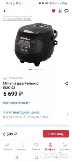 Мультиварка 2 литра