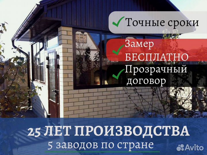 Пластиковые окна, остекление балконного блока