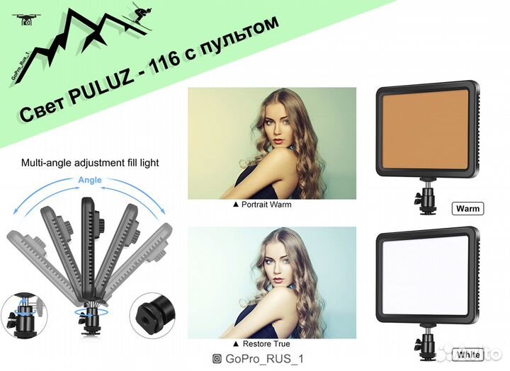 На камерный Свет puluz - 116 с пультом