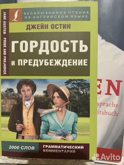 Книги на немецком, французском и английском языках