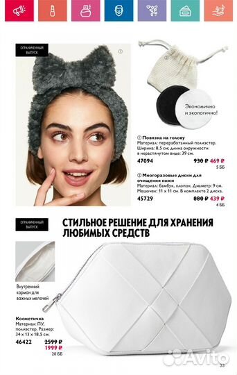 Косметичка