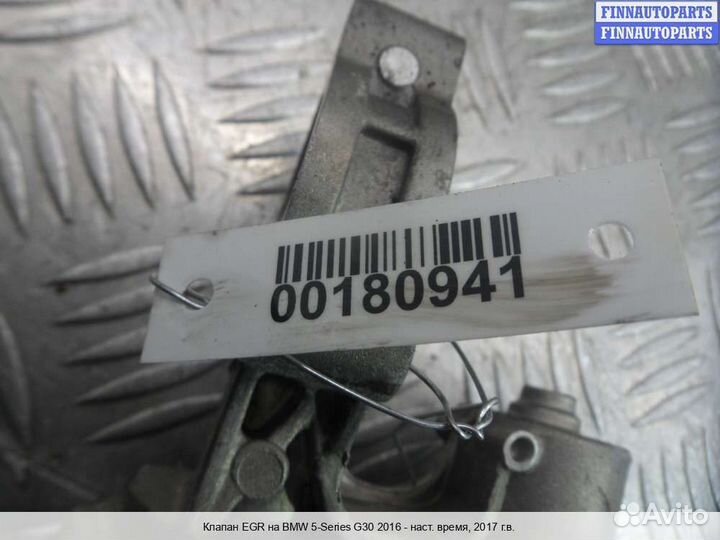 Клапан егр (EGR) BMW 5 (G30), 2017 2.0 Дизель
