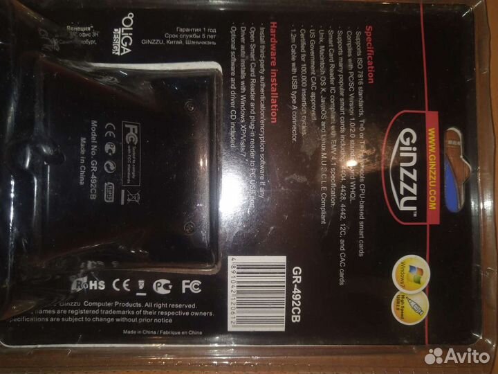 Внешний считыватель смарт карт