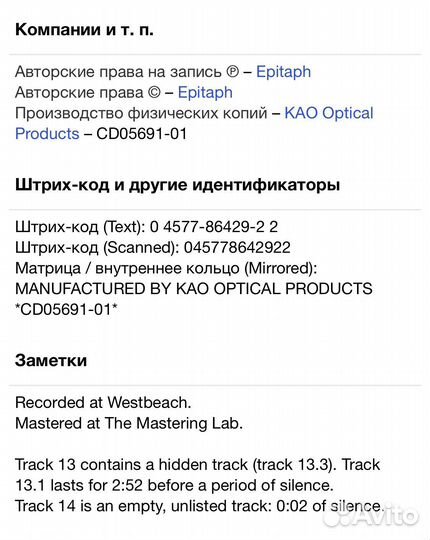 Pennywise - Unknown Road CD USA