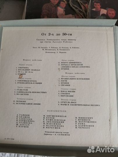 Пластинки. Райкин 