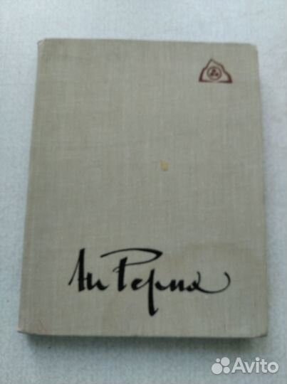 Книги о художниках