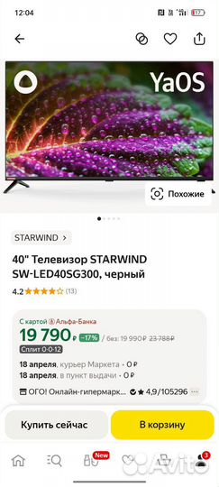 Новый SMART телевизор Starwind 40