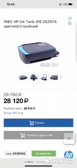 Новый принтер (мфу) HP inktank 419