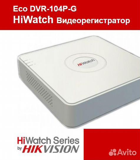 Eco DVR-104P-G HiWatch Видеорегистратор Гибридный