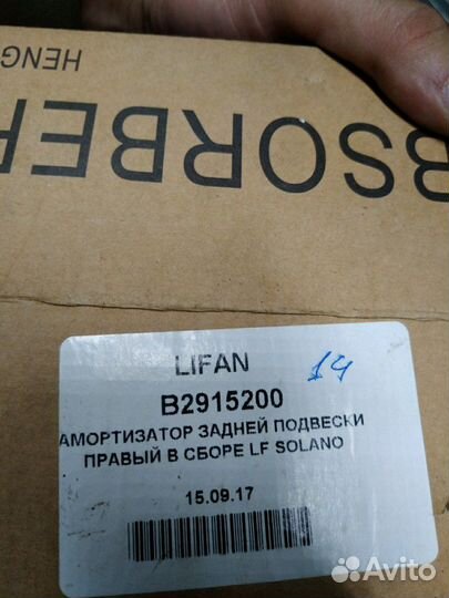 Амортизатор