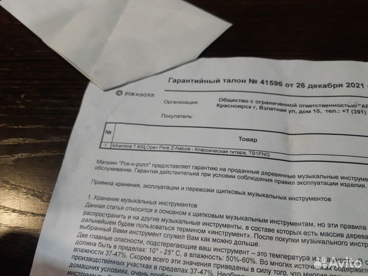 Гитара alhambra 7.800
