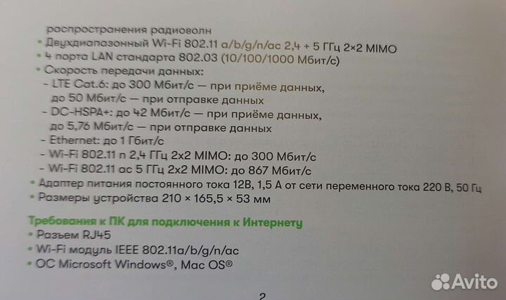 Беспроводной модем с агрегацией Мегафон С300-1