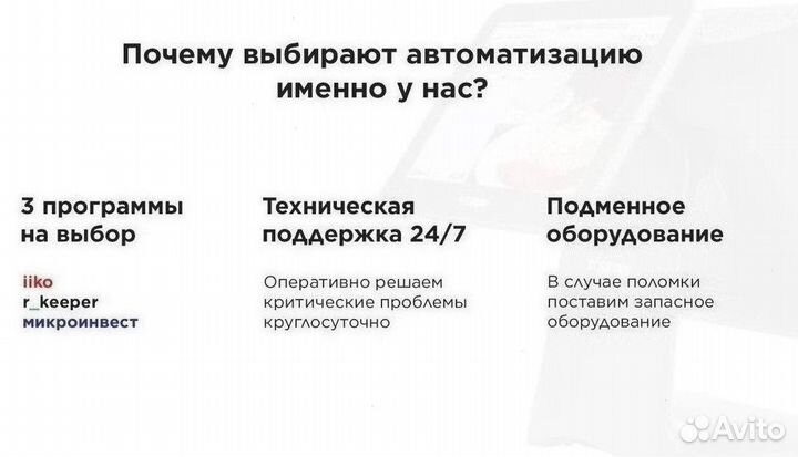 Оборудование для автоматизации учета магазина