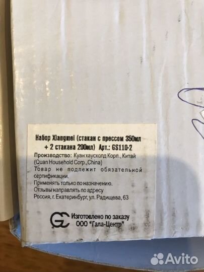 Набор для чая и кофе Френч- пресс