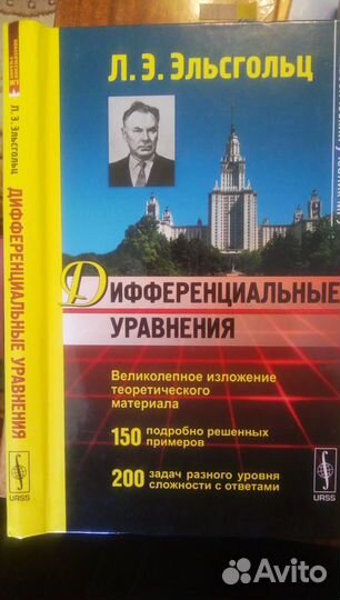 Математика
