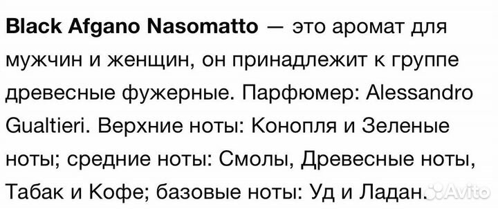 Nasomatto black Afgano 25 ml