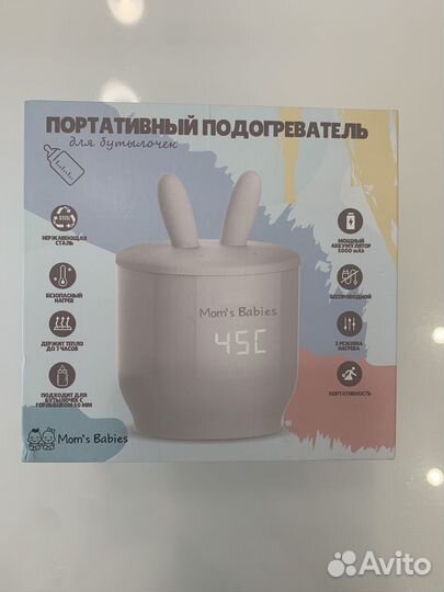 Портативный подогреватель бутылочек