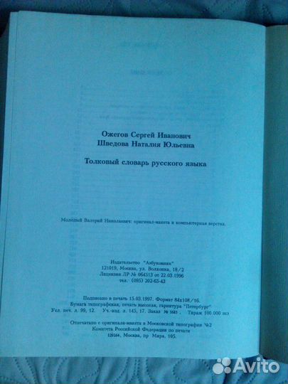 Толковый словарь
