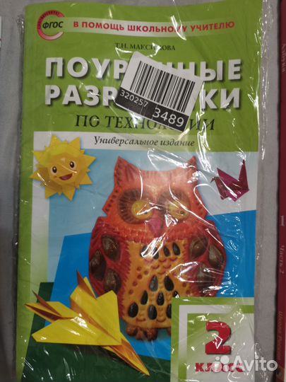 Книги ддя начальной школы