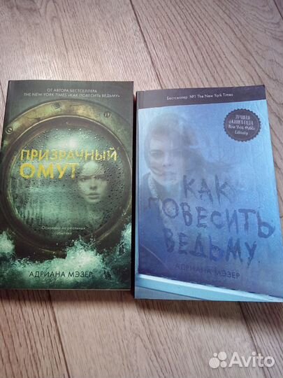 Книги А Мэзер 