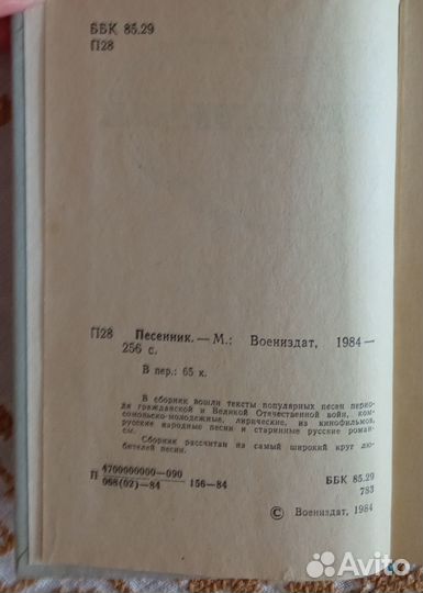 Литература по вязанию, шитью, моде