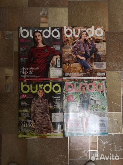 Журналы бурда моден