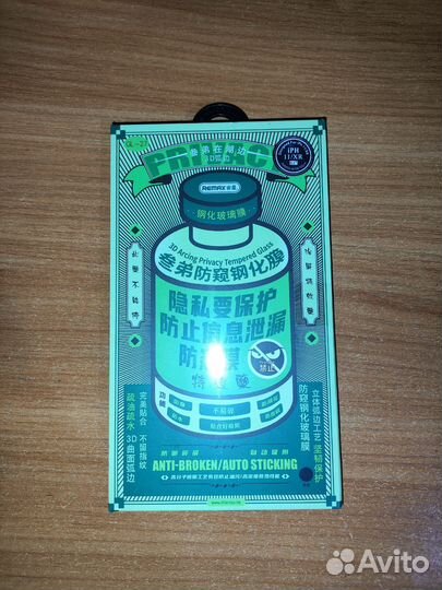 Защитное стекло Remax антишпион iPhone 11 и XR