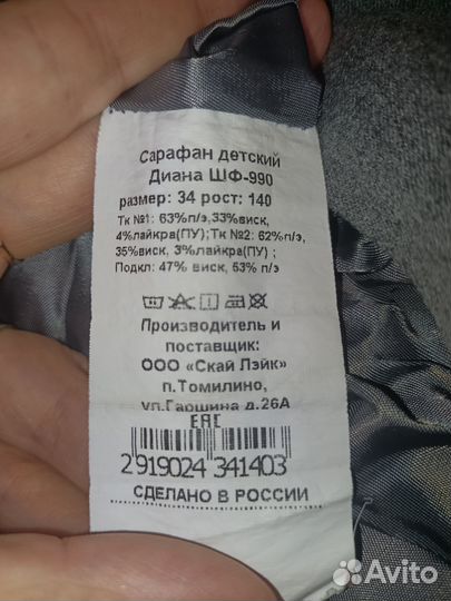 Продается школьная форма