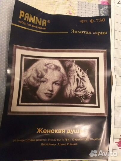 Схемы для вышивки крестом, схема 474 продана