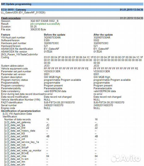 Максимальный гейт 3Q0907530AR