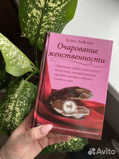 Очарование женственности