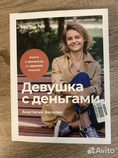 Бизнес литература, книги о деньгах