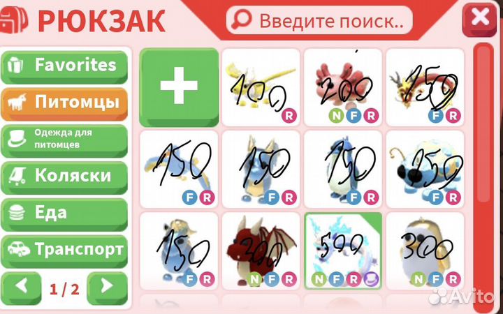 Петы в адопт ми