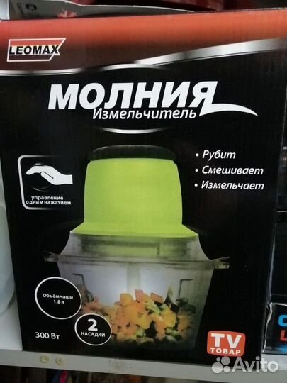Мясорубка Измельчить Молния