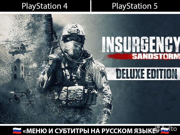 Insurgency: Sandstorm PS4 & PS5 PlayStation