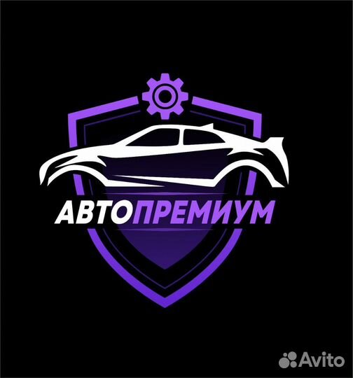 Автосервис Автопремиум