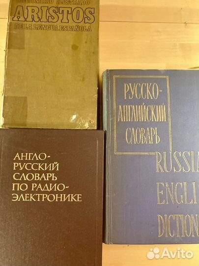 Словари