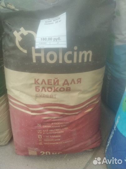 Смеси Holsim