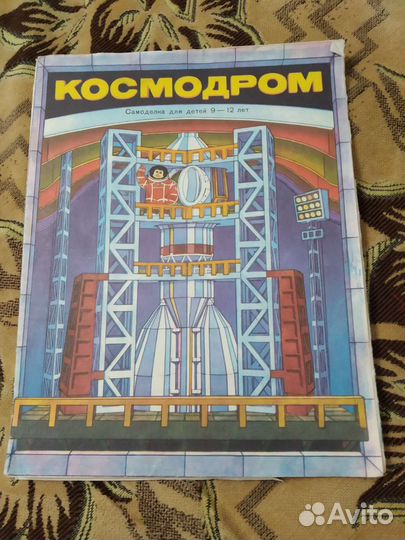 Самоделка Межпланетный корабль,древние суда СССР