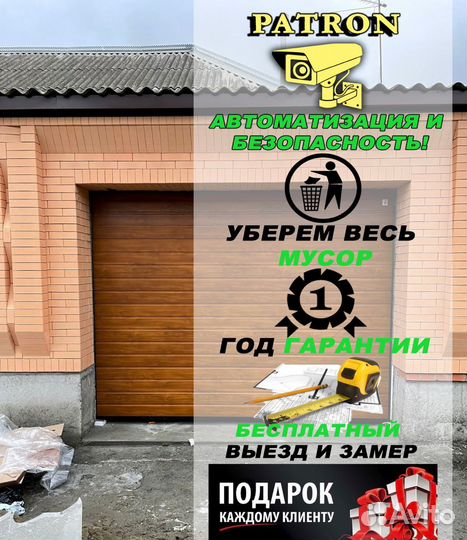 Секционные ворота