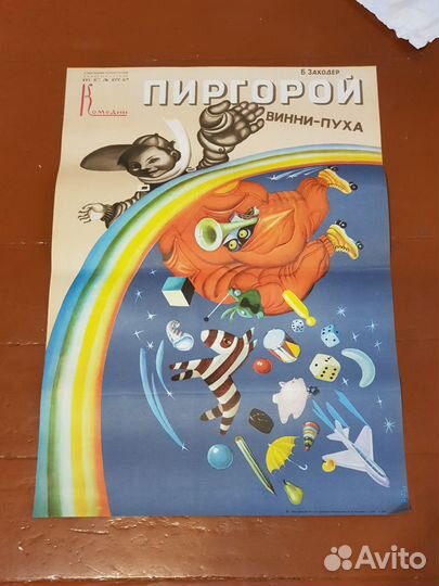 Афиши театральные. Ленинградский Театр Комедии